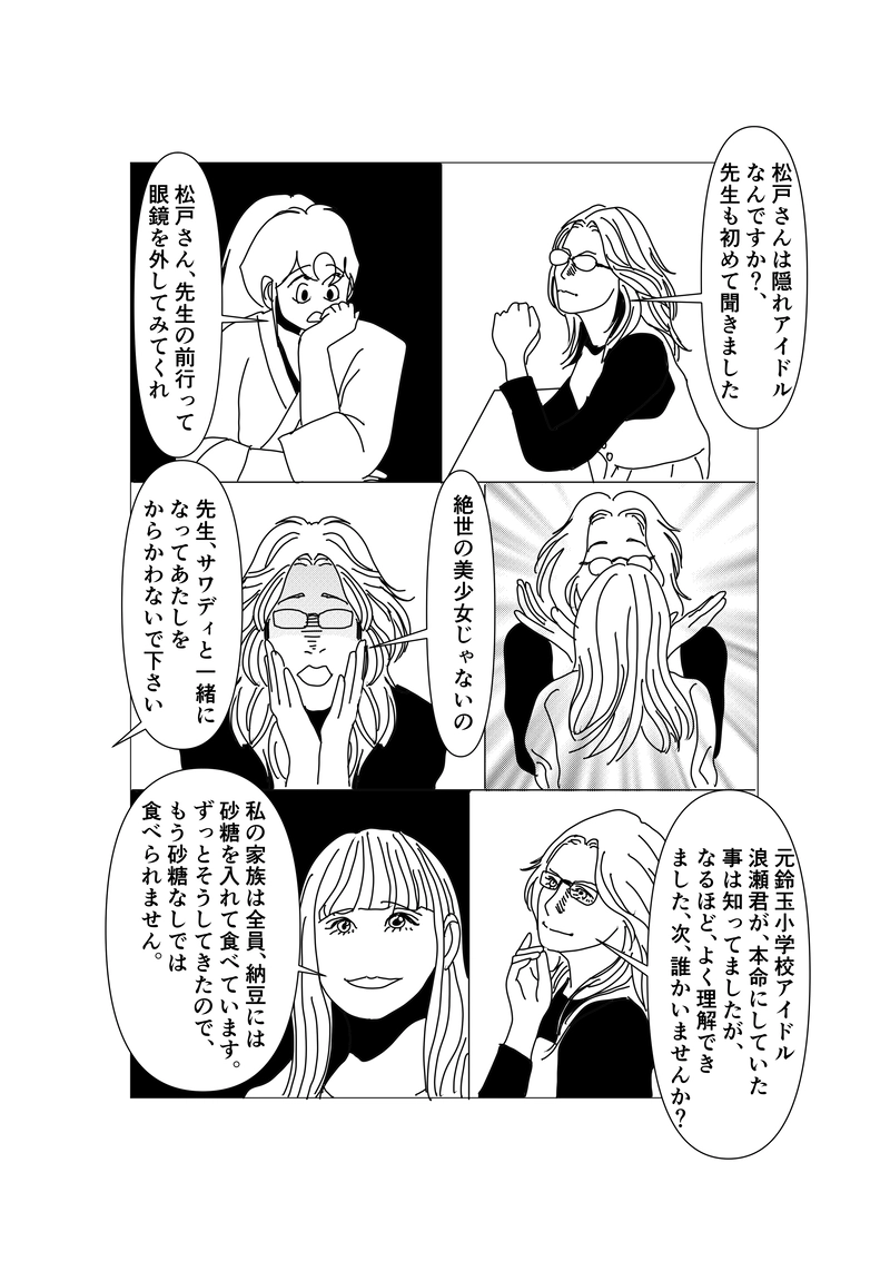 第四十六話：我が家のルール