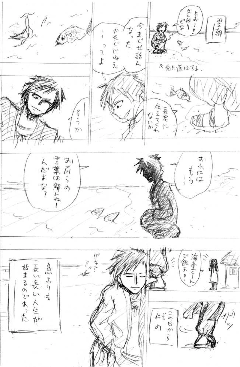 サバだ！knight！(完結)