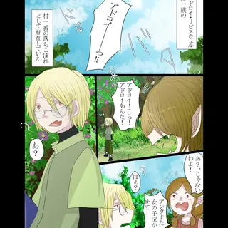 二話