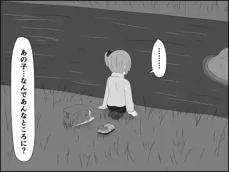 １８１話：危険な予感