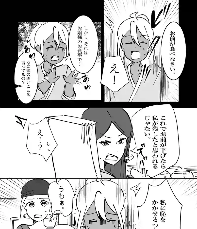 59話「チャッカ巻き」