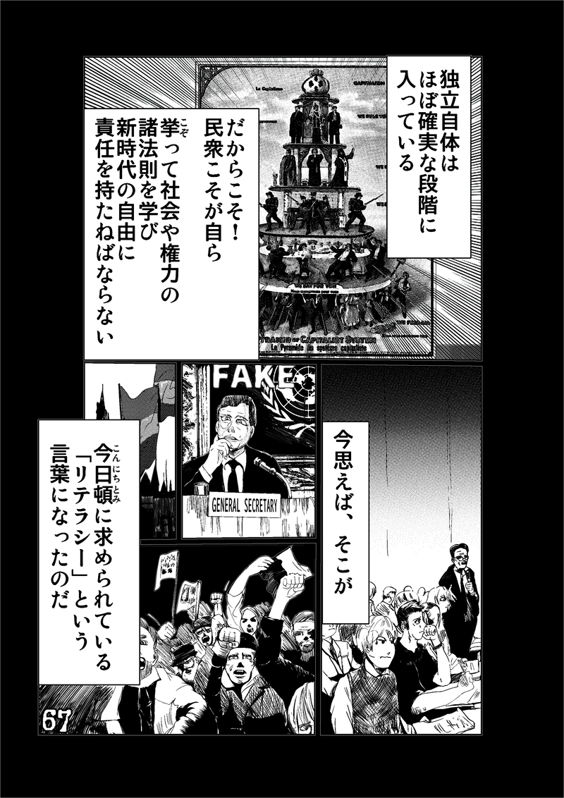 CLOCK・BAROQUE剣閃 ８