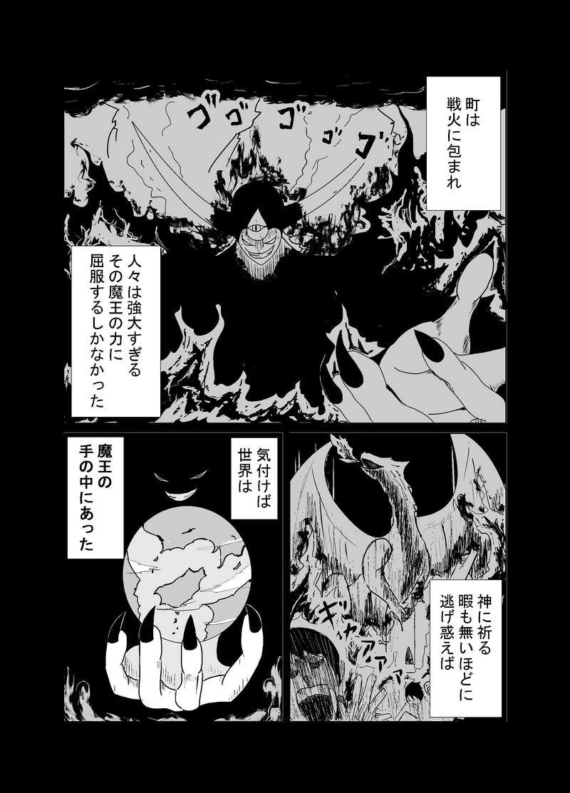 第一頁　勇者ヒラルス