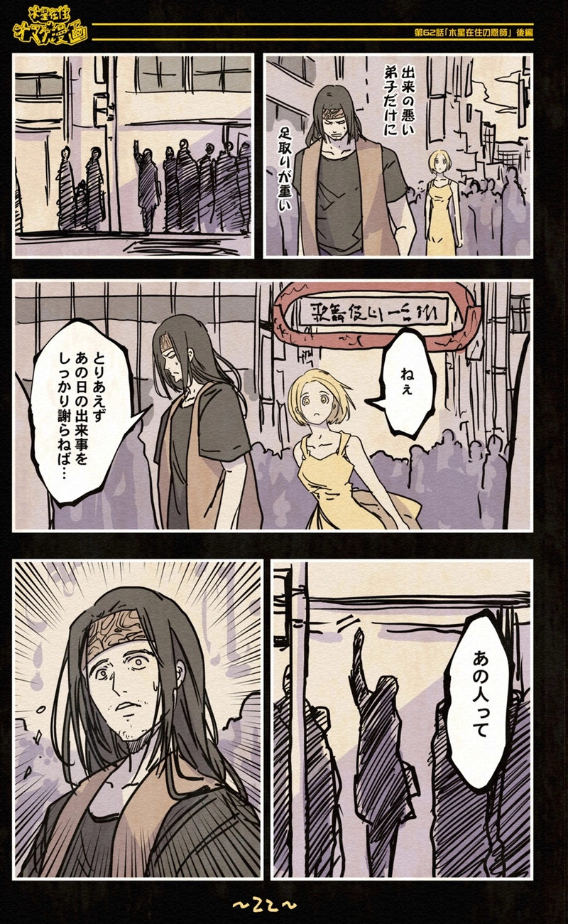 【62話】祝単行本化WEB漫画「機械人形ナナミちゃん」