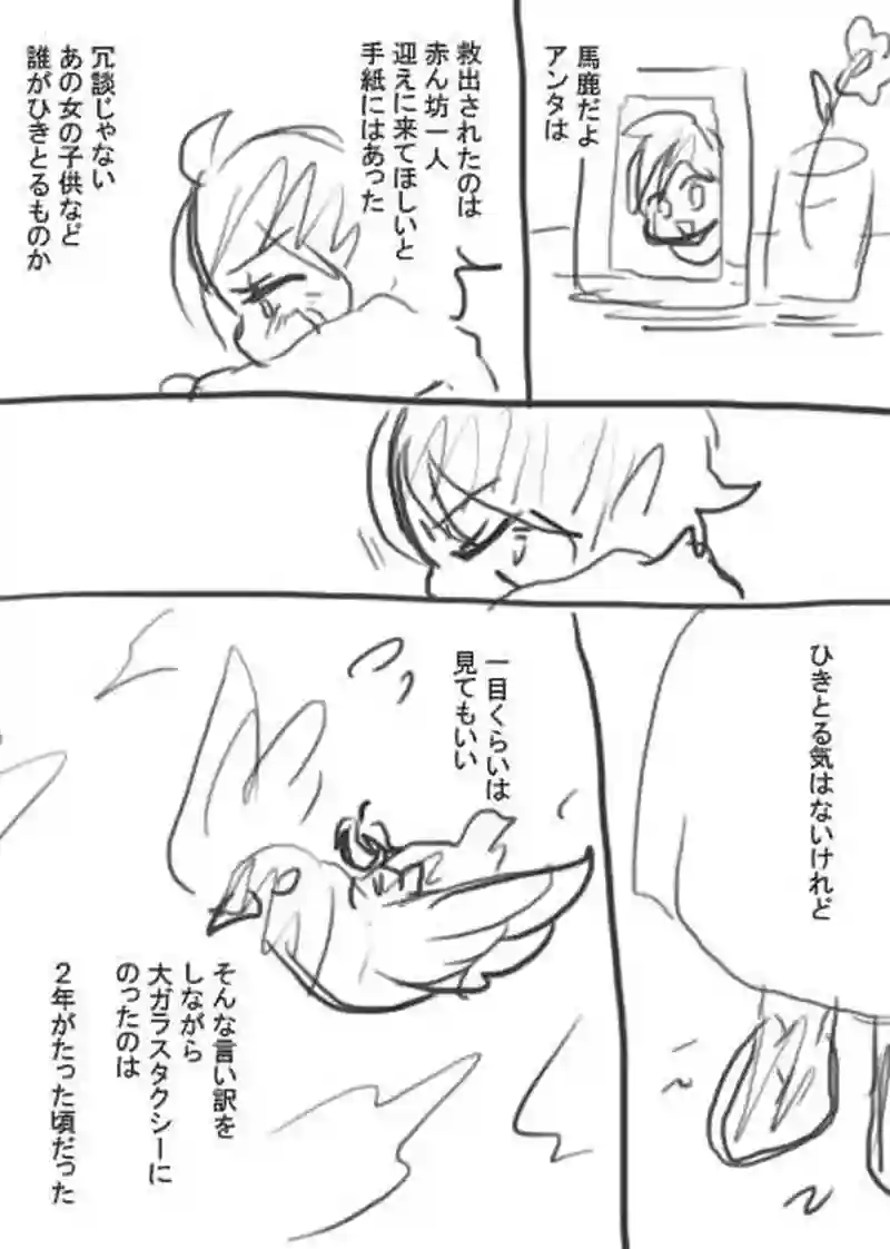 113話・らくがき漫画