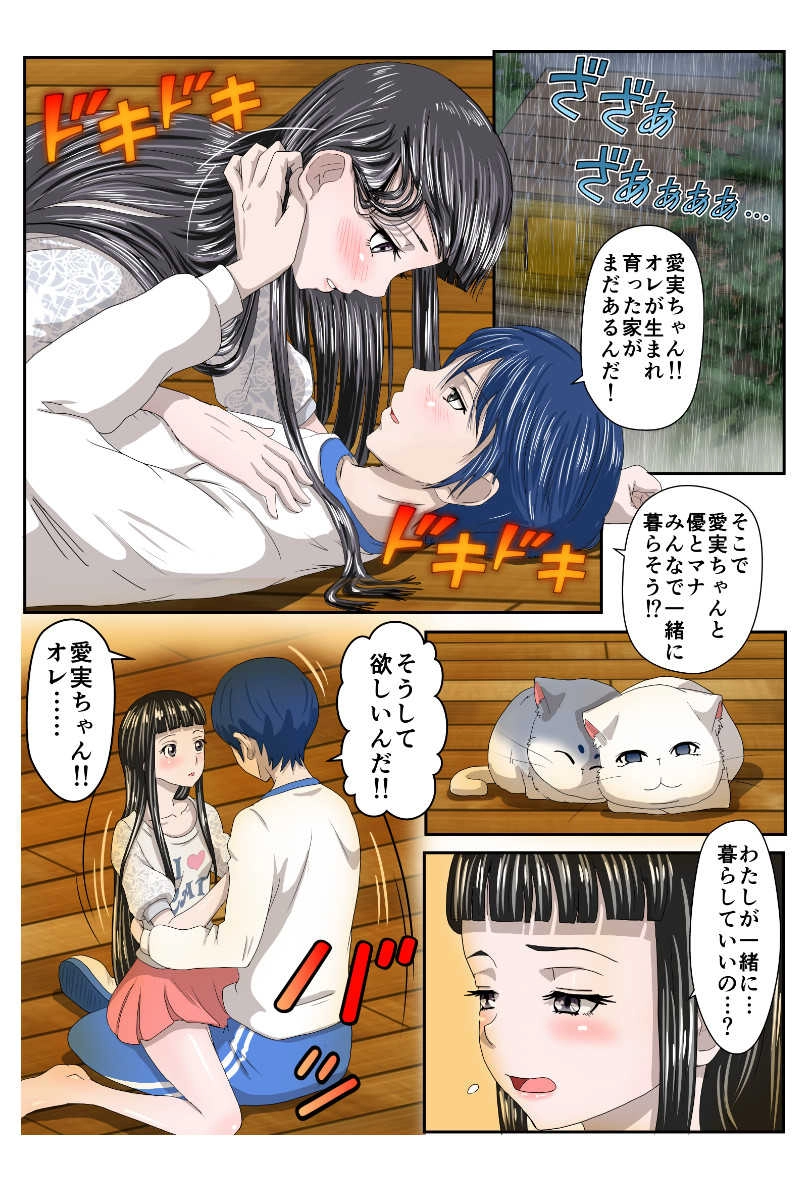 9話　優の過去３