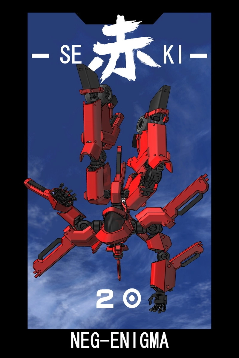 赤-ＳＥＫＩ-20話