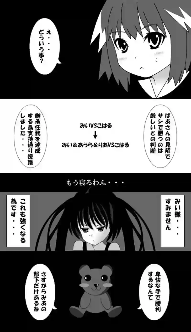 第112話