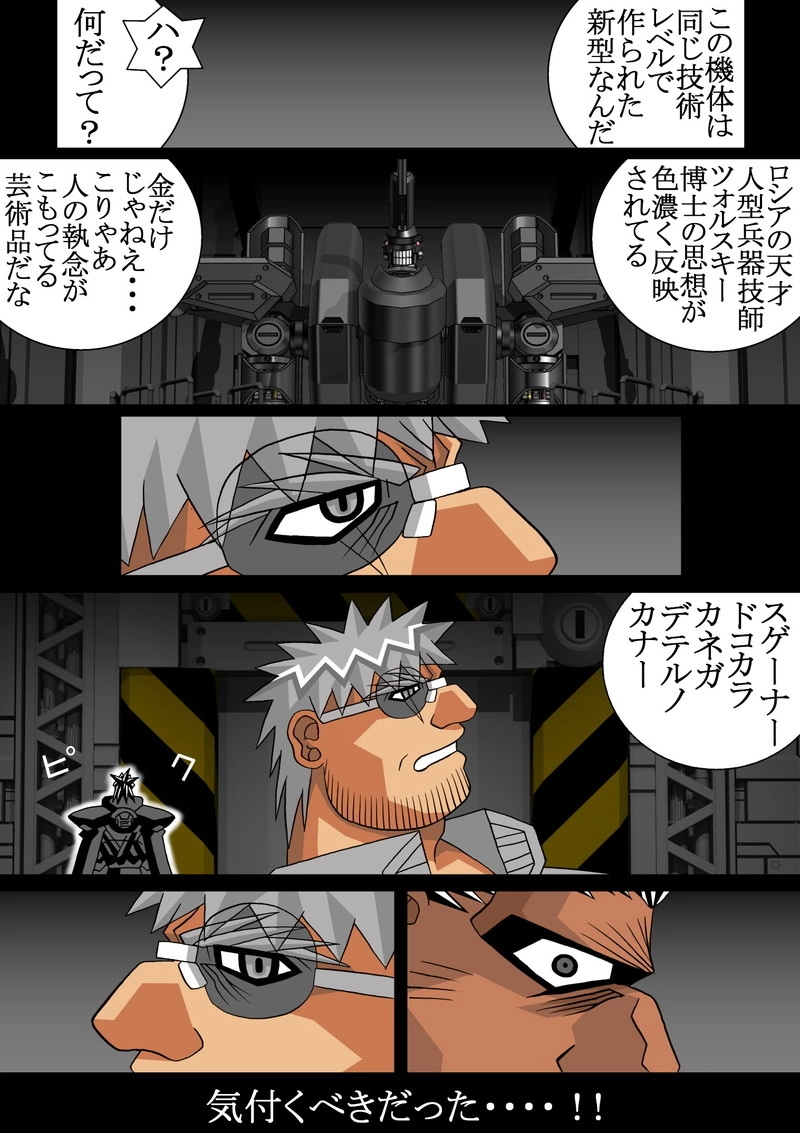 赤-ＳＥＫＩ-19話