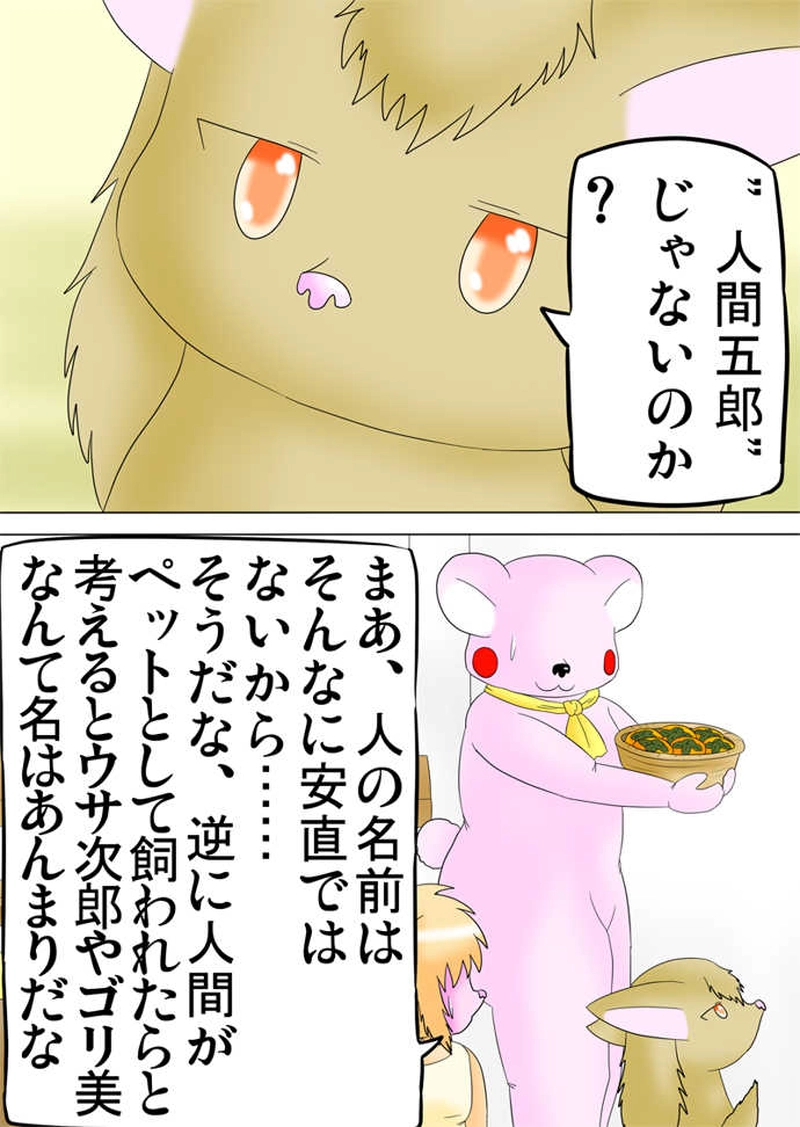 ふぁりはみ　第百二十五話