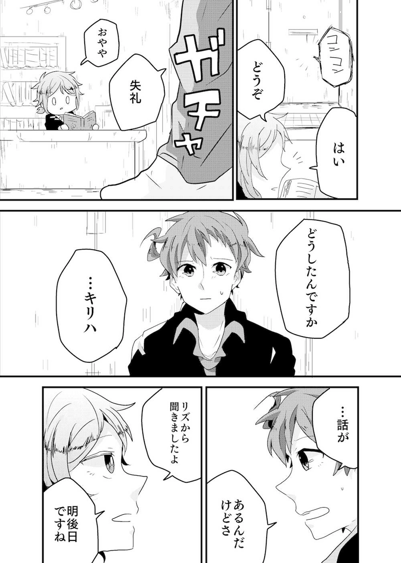 #3　蜃楼の隔壁