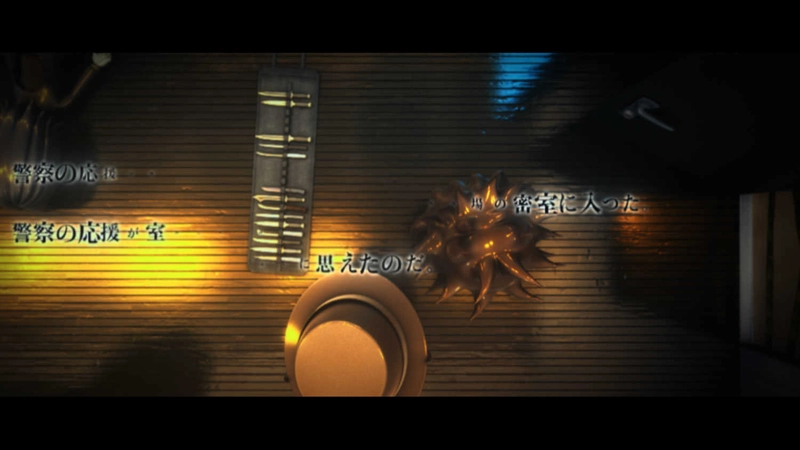 第１章 透明人間の殺戮　第５節　殺戮から逃れる術は無し　４