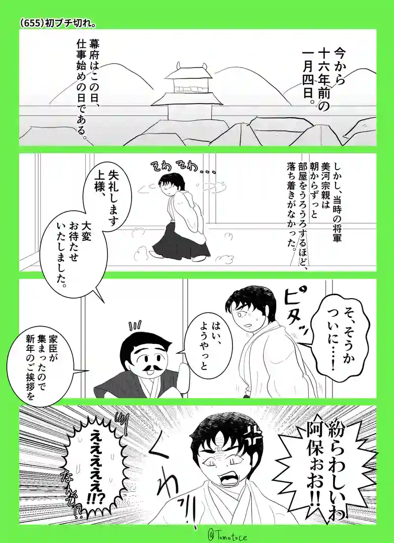 第二十四話「よつはが生まれた日」の巻【前編】