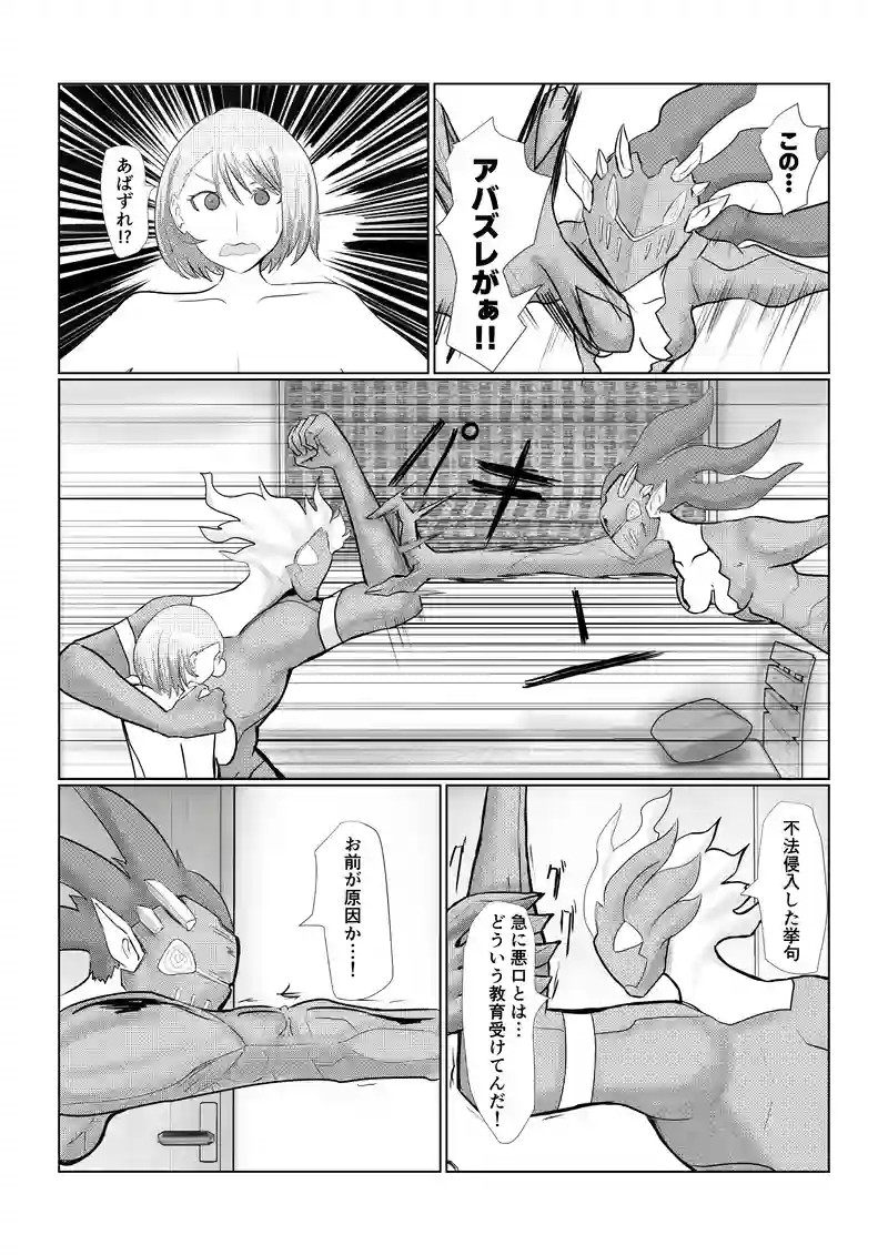 不法侵入は危険