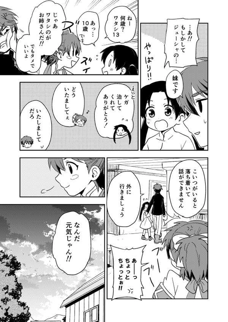 第１０話「誓い」