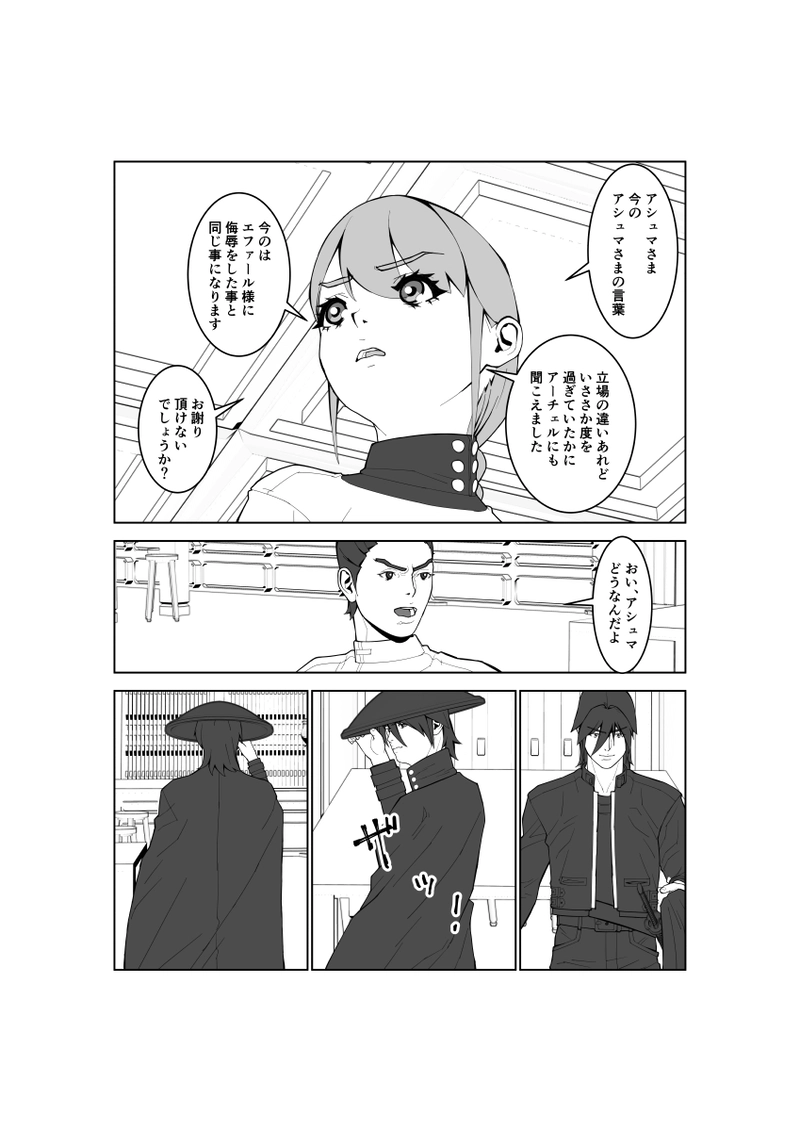 第95話