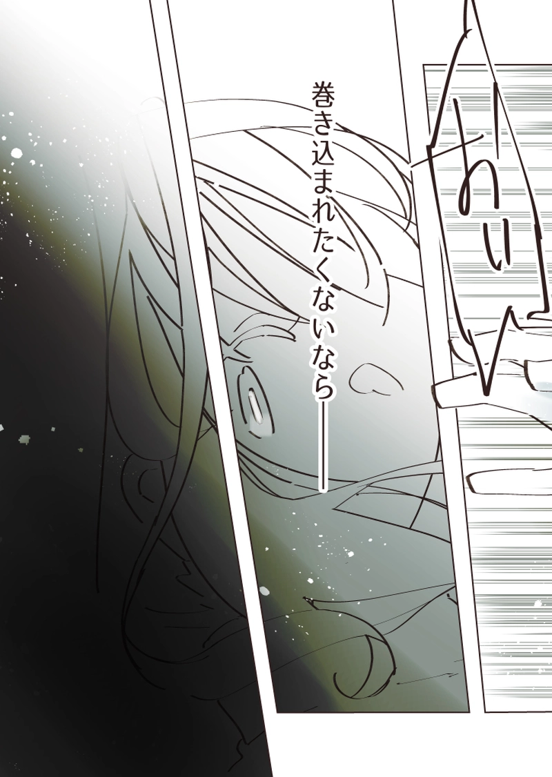  1章⑥ 伸ばす手は（中編）