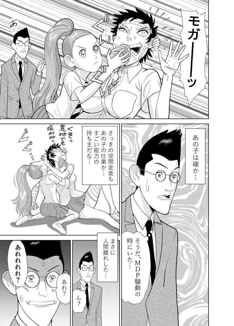 第三話　その５