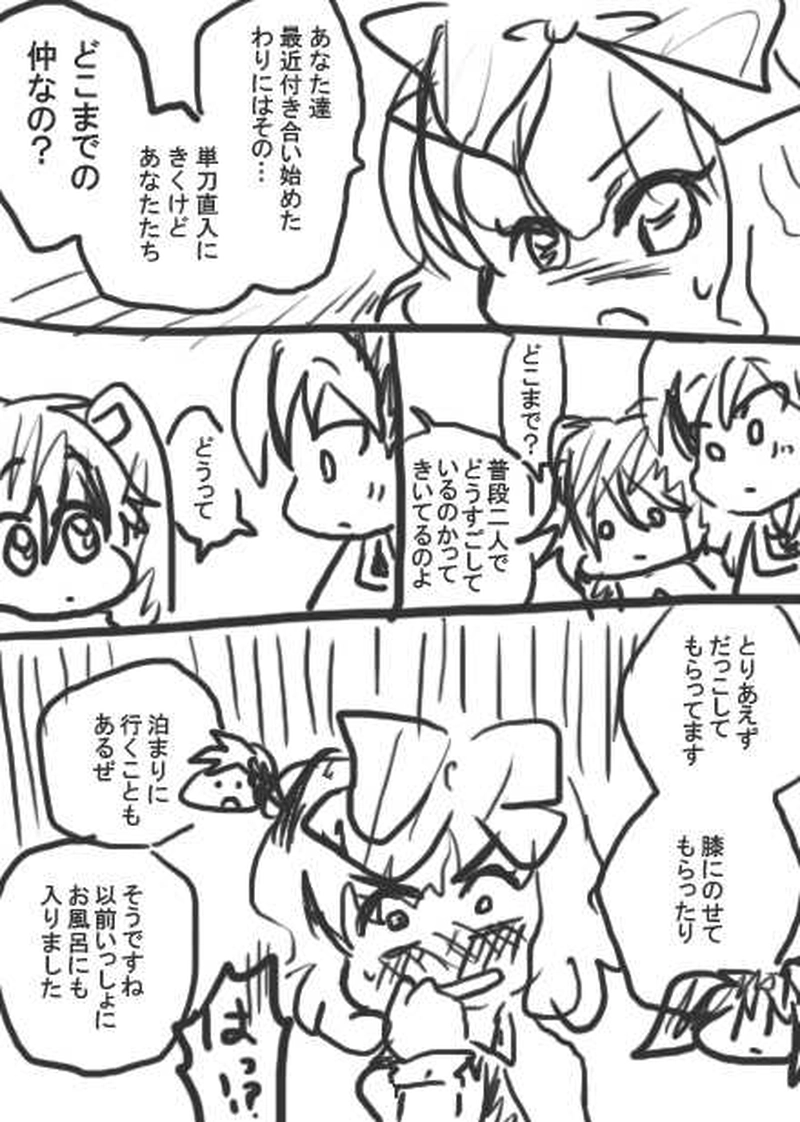 112話・らくがき漫画