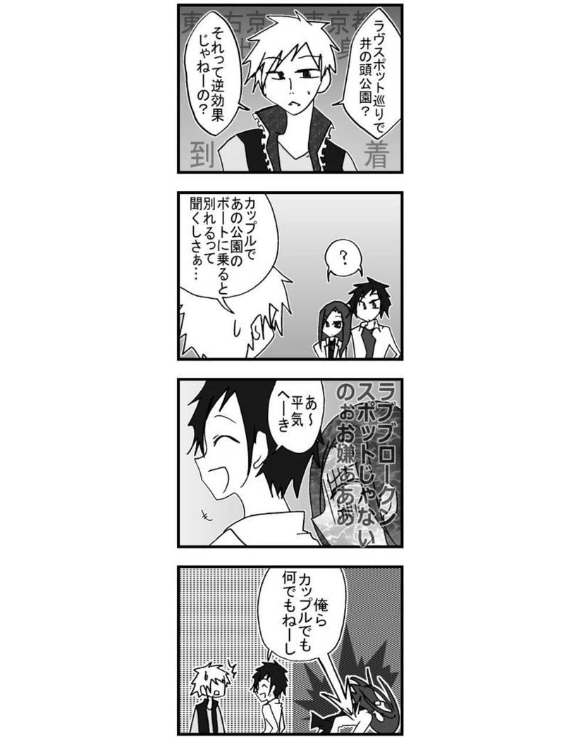 第一話「井の頭公園編」