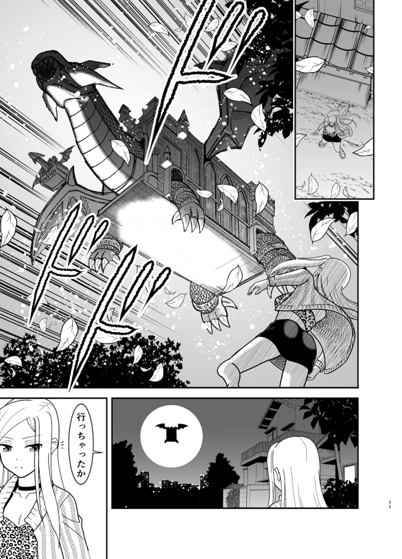 第15話　４フォーム変身　DX仮面ライダーキバ