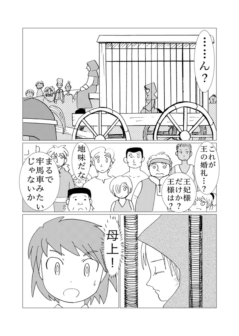 カサンドラ６４話