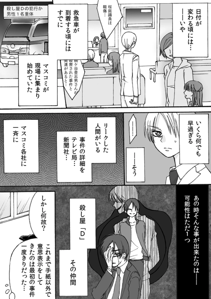 第５章　part９ 「D」