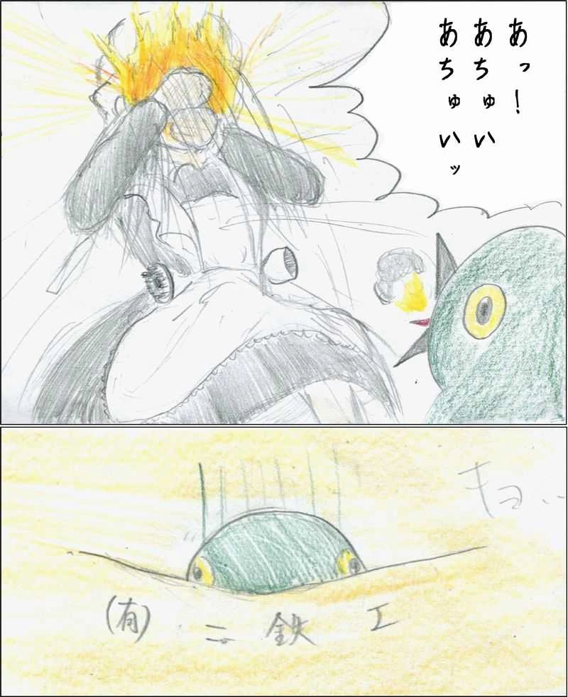 第14話　さっち