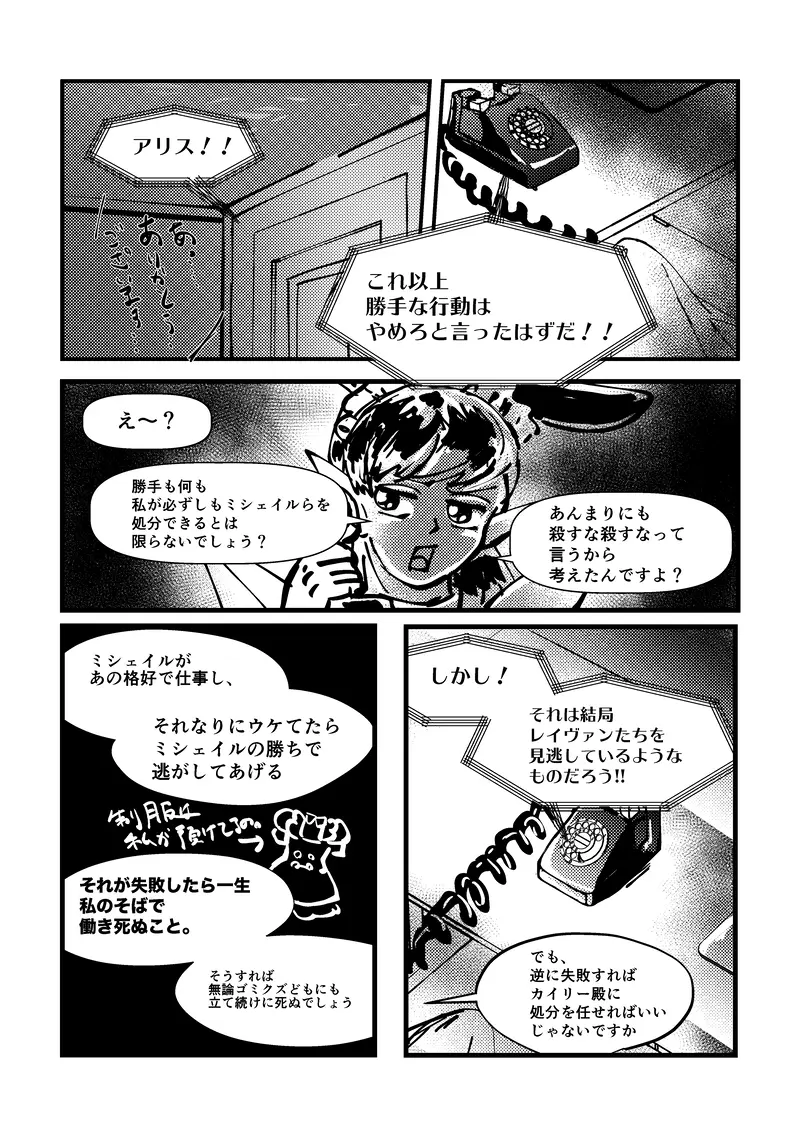 マンガハック オリジナルweb漫画が毎日更新 漫画投稿サービス