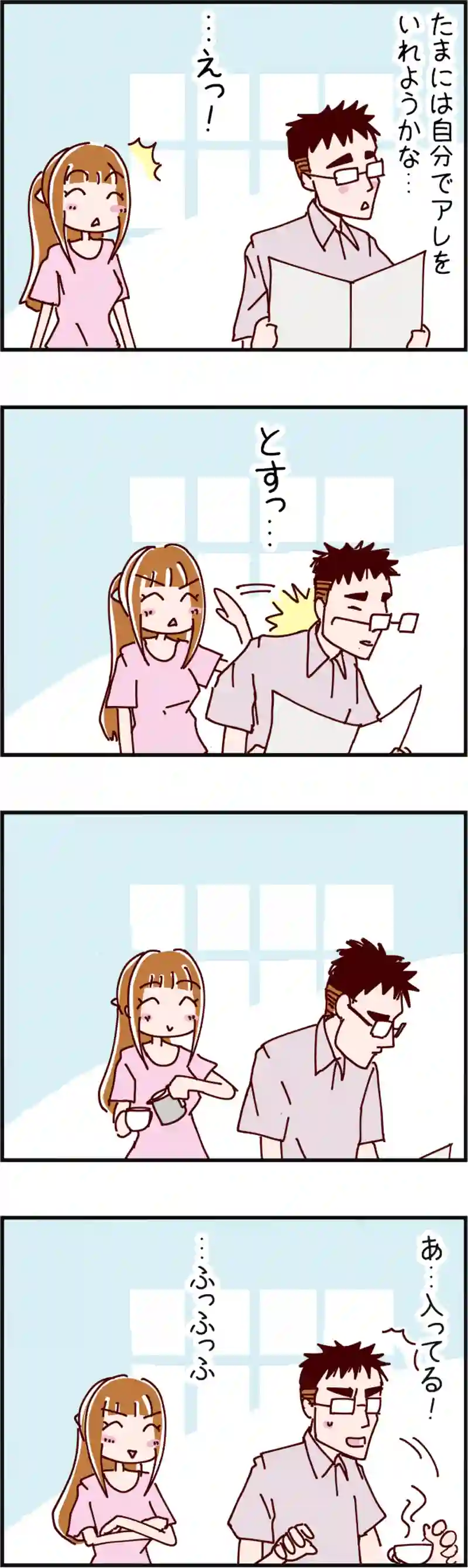 火星人と土星人　第440話