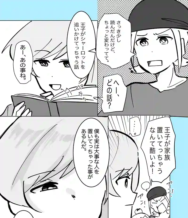 54話「ミノワ」