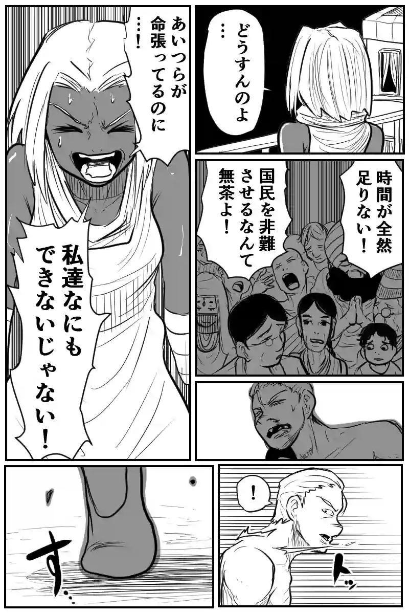 第四十五話Ａパート