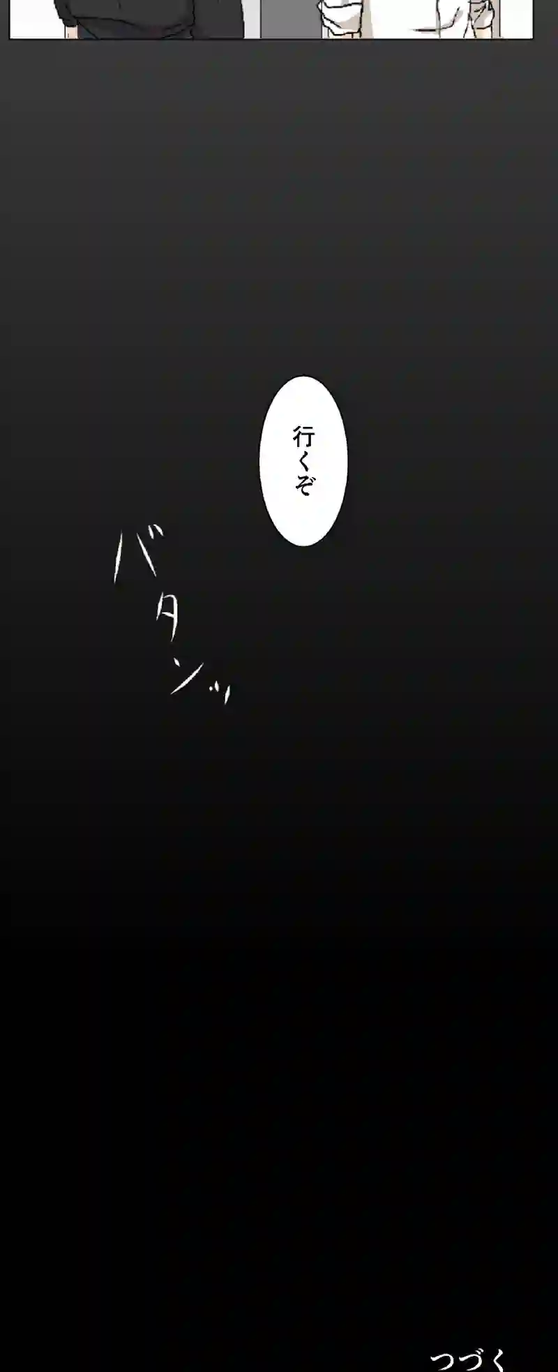 63話　緑色の勧悪懲悪④