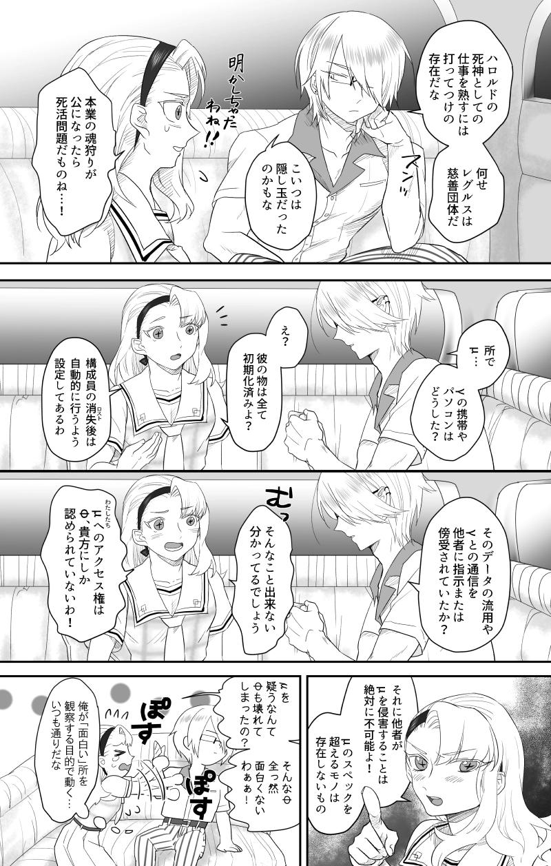 Act.7　Spirited away -1-