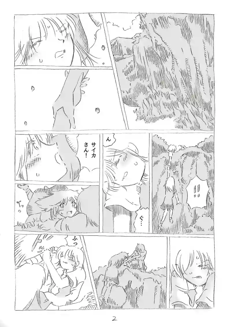 第13話