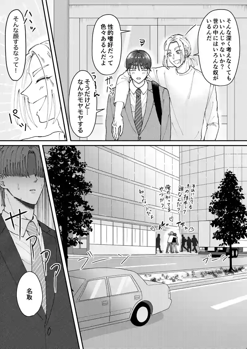 22話  友達