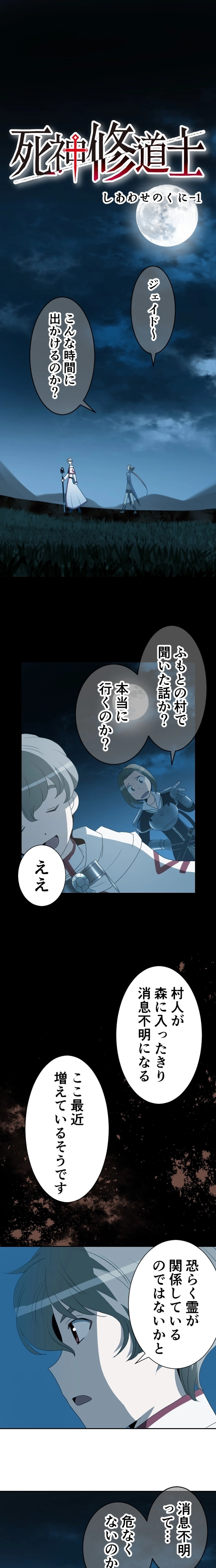 CASE15　しあわせのくに-1