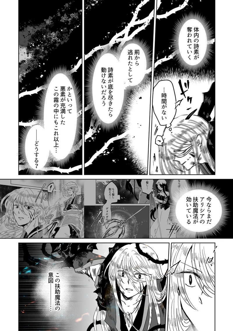 第50話：大海は蛇を吞む