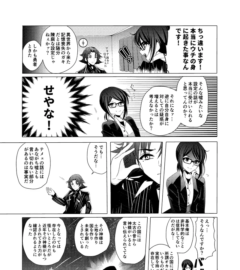 マンガハック オリジナルweb漫画が毎日更新 漫画投稿サービス