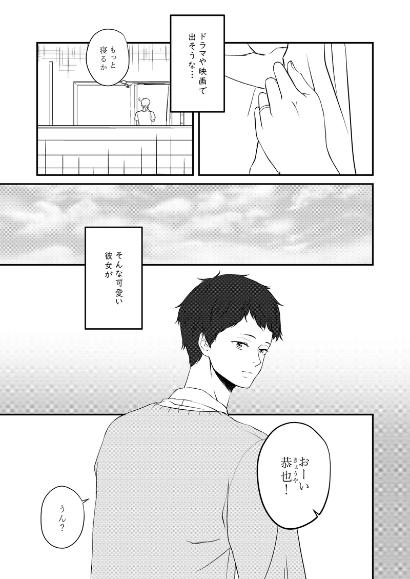 第１話＜プロローグ＞