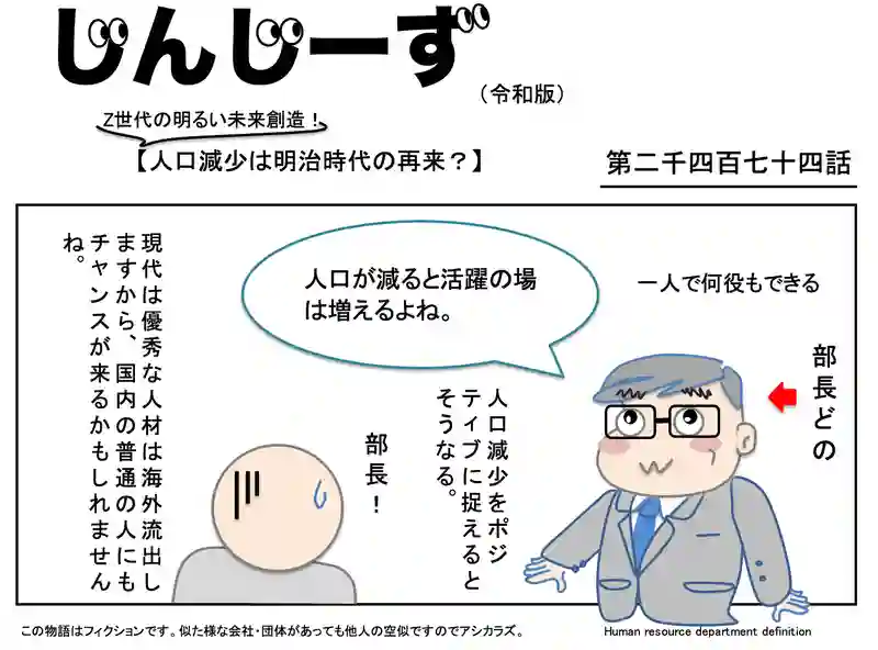 じんじーず第二千四百七十四話