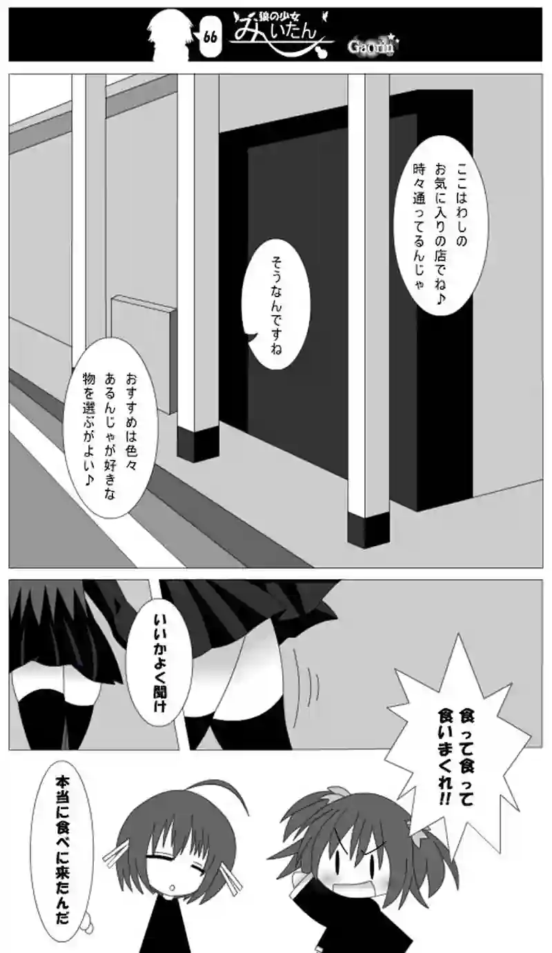 第66話