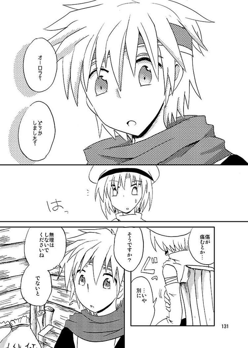 Libra Chapter06　銀髪のライバルキャラはイケメン略