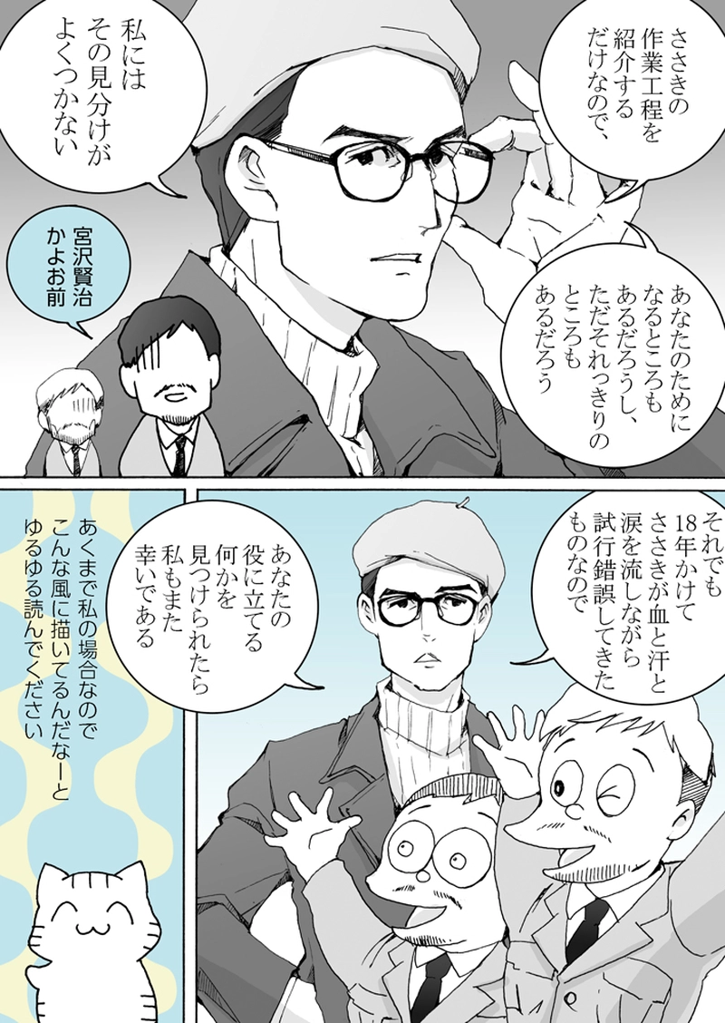 3000ページ達成記念　ジョン・カリストのまんが途