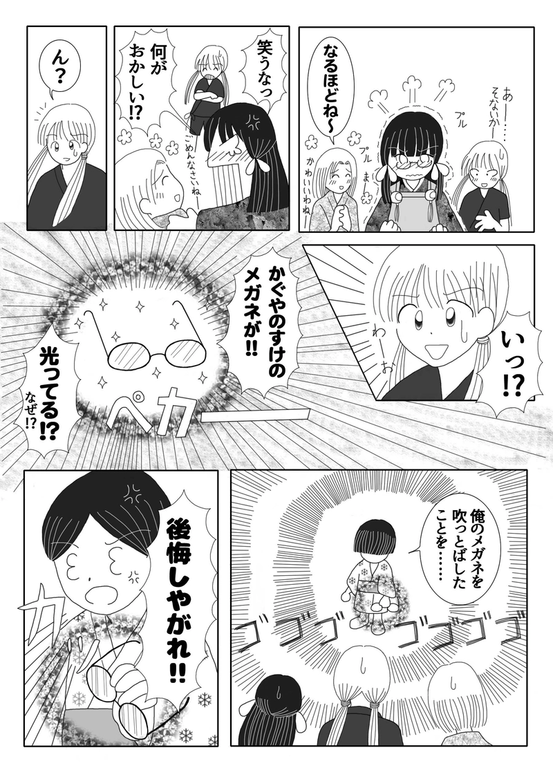 第二話　のーぶるちるどれん