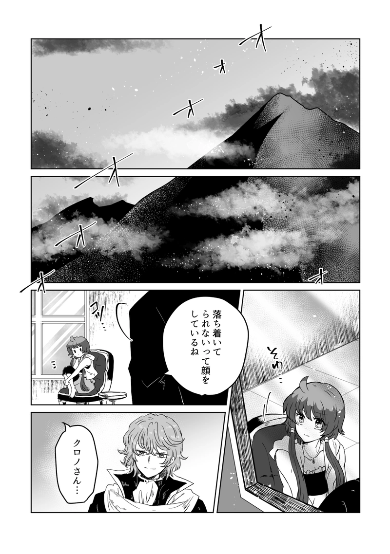 第50話：大海は蛇を吞む