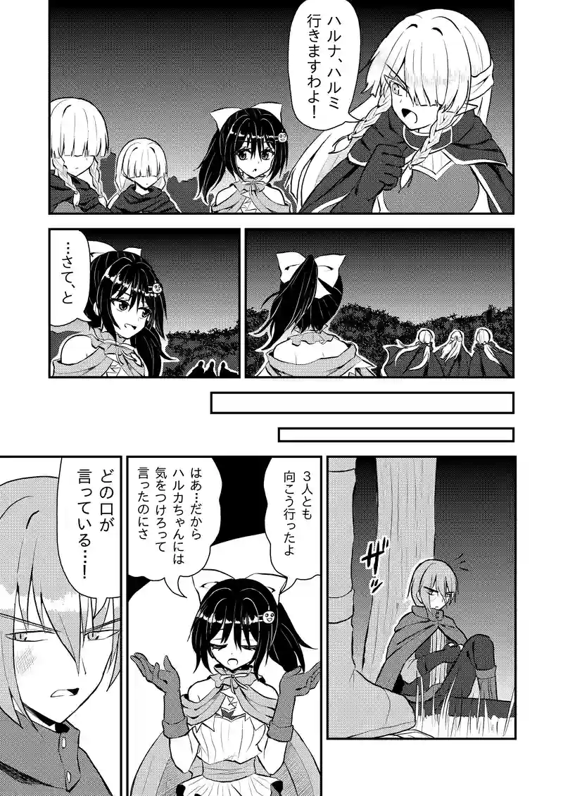 第５６話「得体の知れない者」