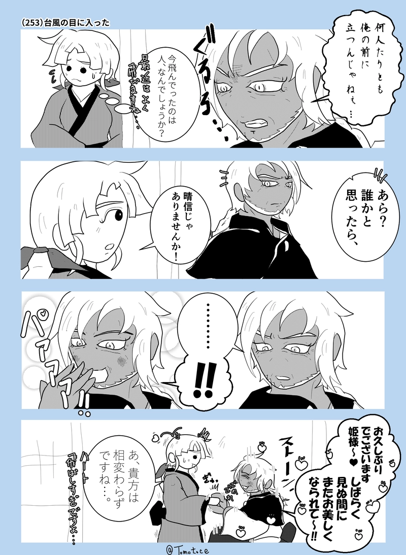 第九話「恋敵はおっちゃん」の巻【後編】