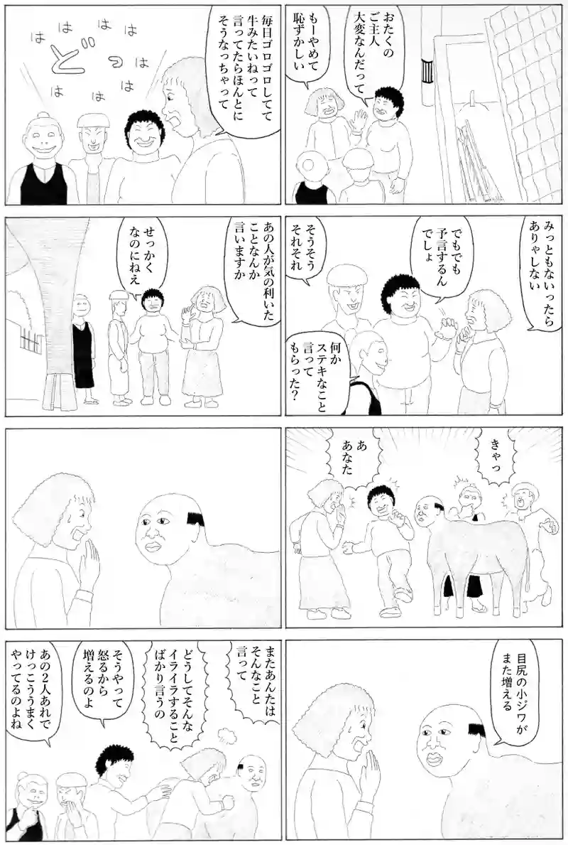 くだんの義父③