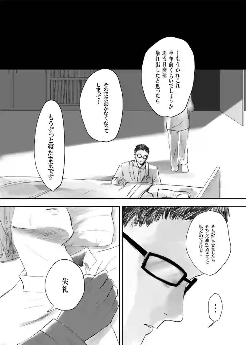 訪問-2